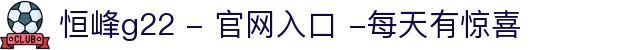恒峰g22 - 官网入口 -每天有惊喜